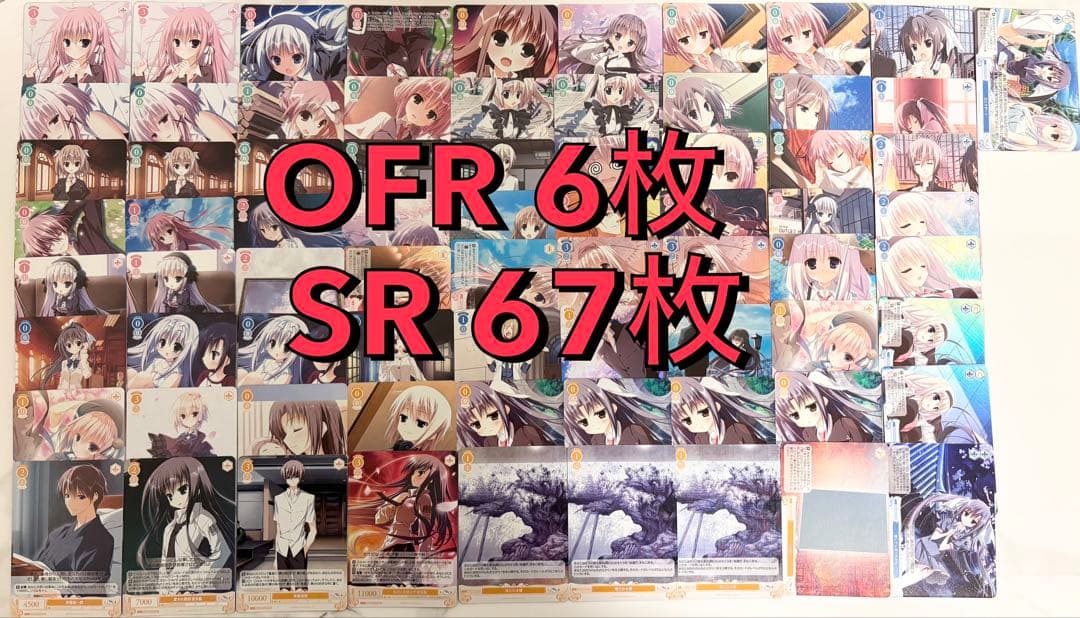 ヴァイスシュヴァルツロゼ　枕 OFR SR RR R C パーツ