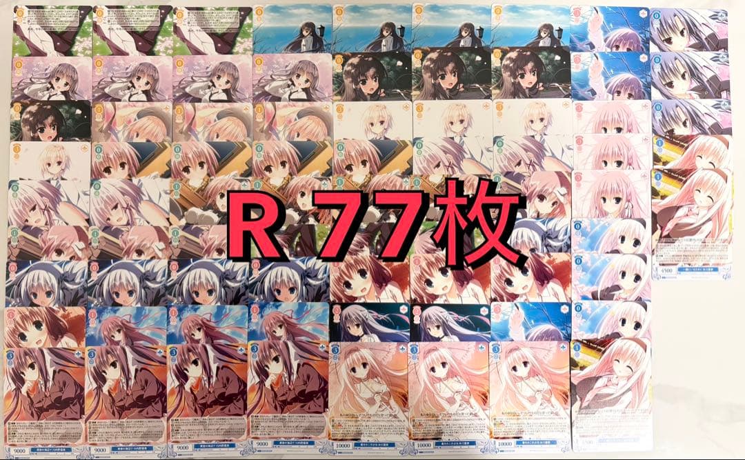 ヴァイスシュヴァルツロゼ　枕 OFR SR RR R C パーツ