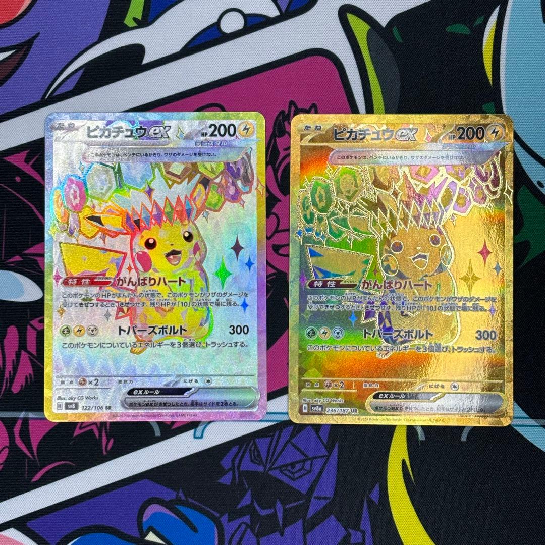 ピカチュウ/8枚/まとめ売り/SR/UR/PROMO/他