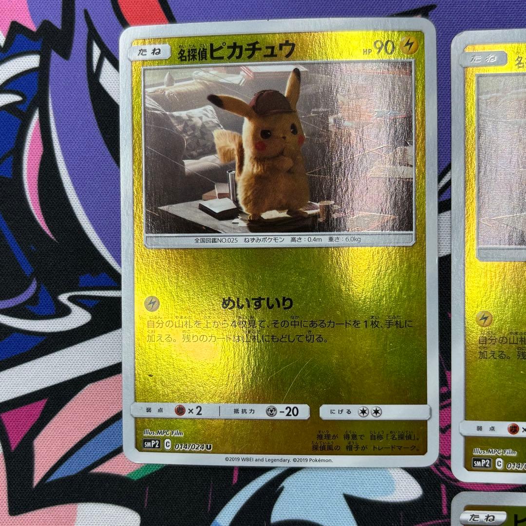 ピカチュウ/8枚/まとめ売り/SR/UR/PROMO/他