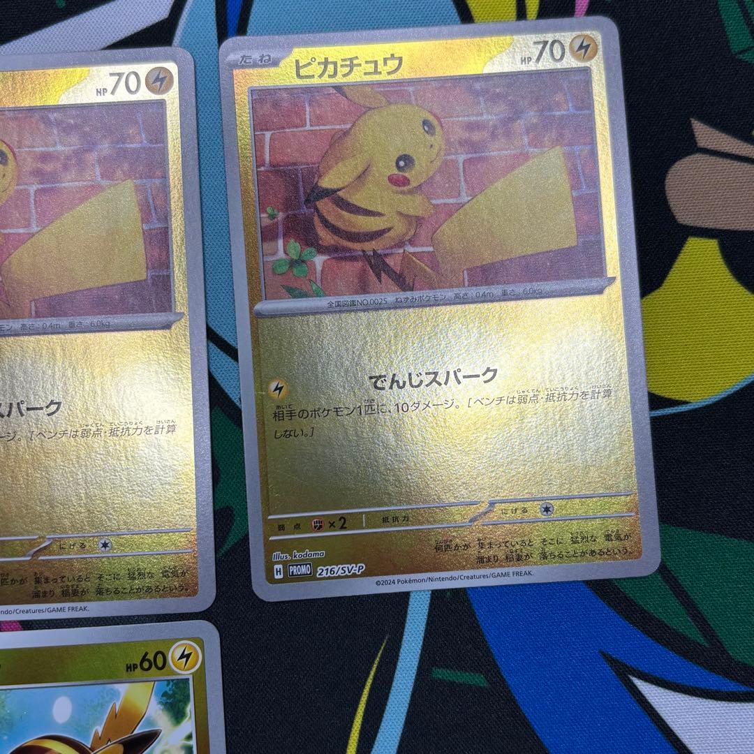ピカチュウ/8枚/まとめ売り/SR/UR/PROMO/他