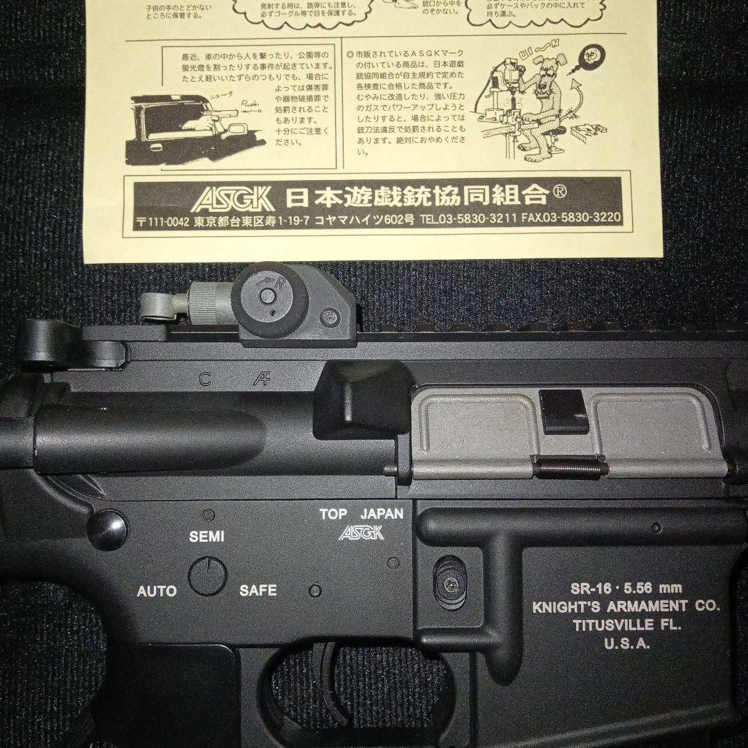 ジャンク品　TOP EBB SR-16 KNIGHT'S URX2