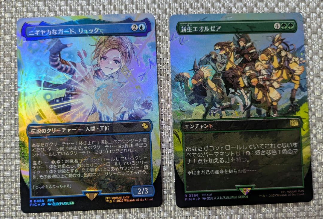 MTG ニギヤカなガード、リュック　新生エオルゼア 共にfoil　2枚組