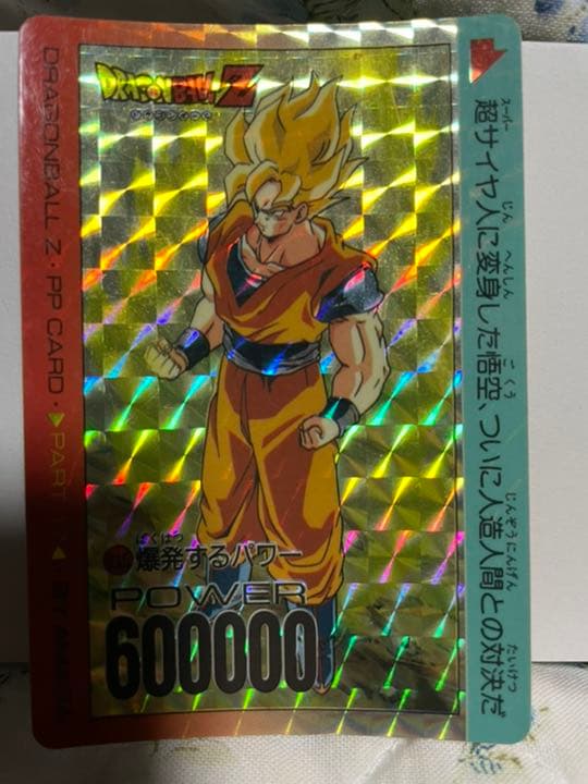 ドラゴンボールＰＰカード