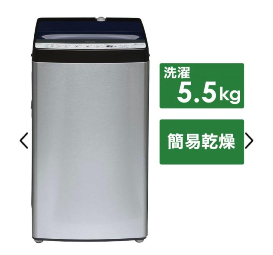 送料込み　ハイアール 洗濯機　JW-XP2C55F-XK
