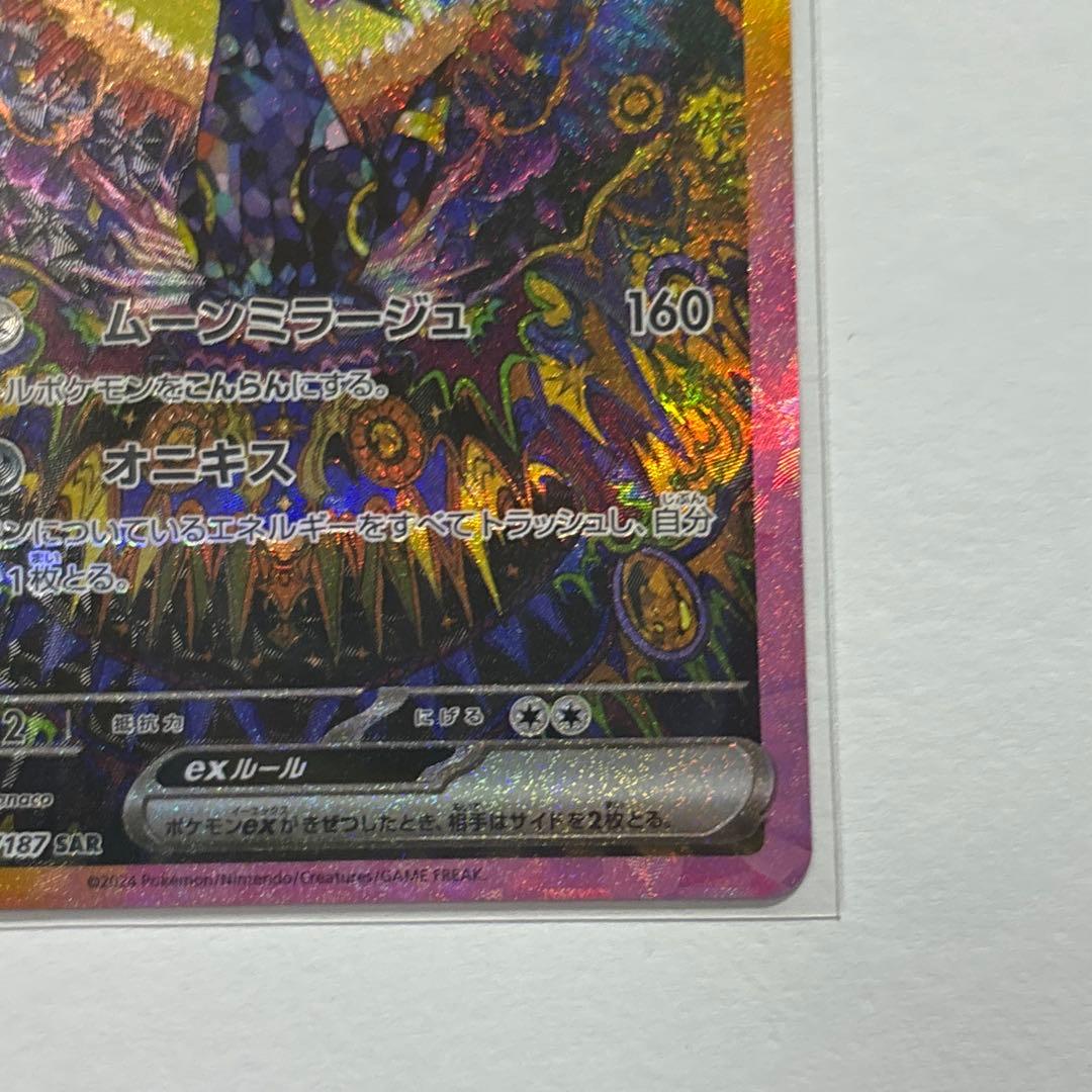 テラスタルフェスex ブイズ まとめ売り