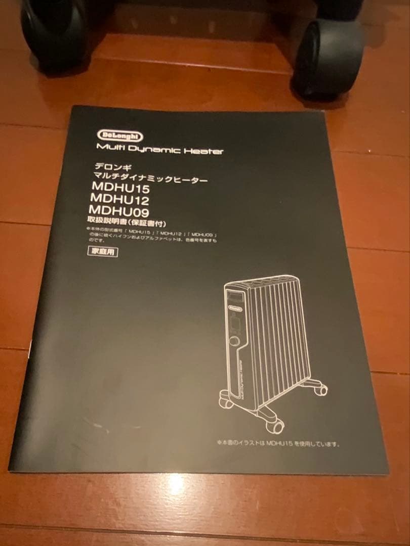 デロンギマルチダイナミックヒーターMDHU09-BK