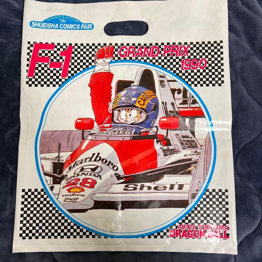 【希少品】ドラゴンボール マクラーレンホンダ　ビニール袋　バッグ 1990年1枚