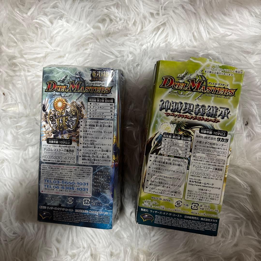 ド*ん様 デュエルマスターズ 絶版ボックスセット
