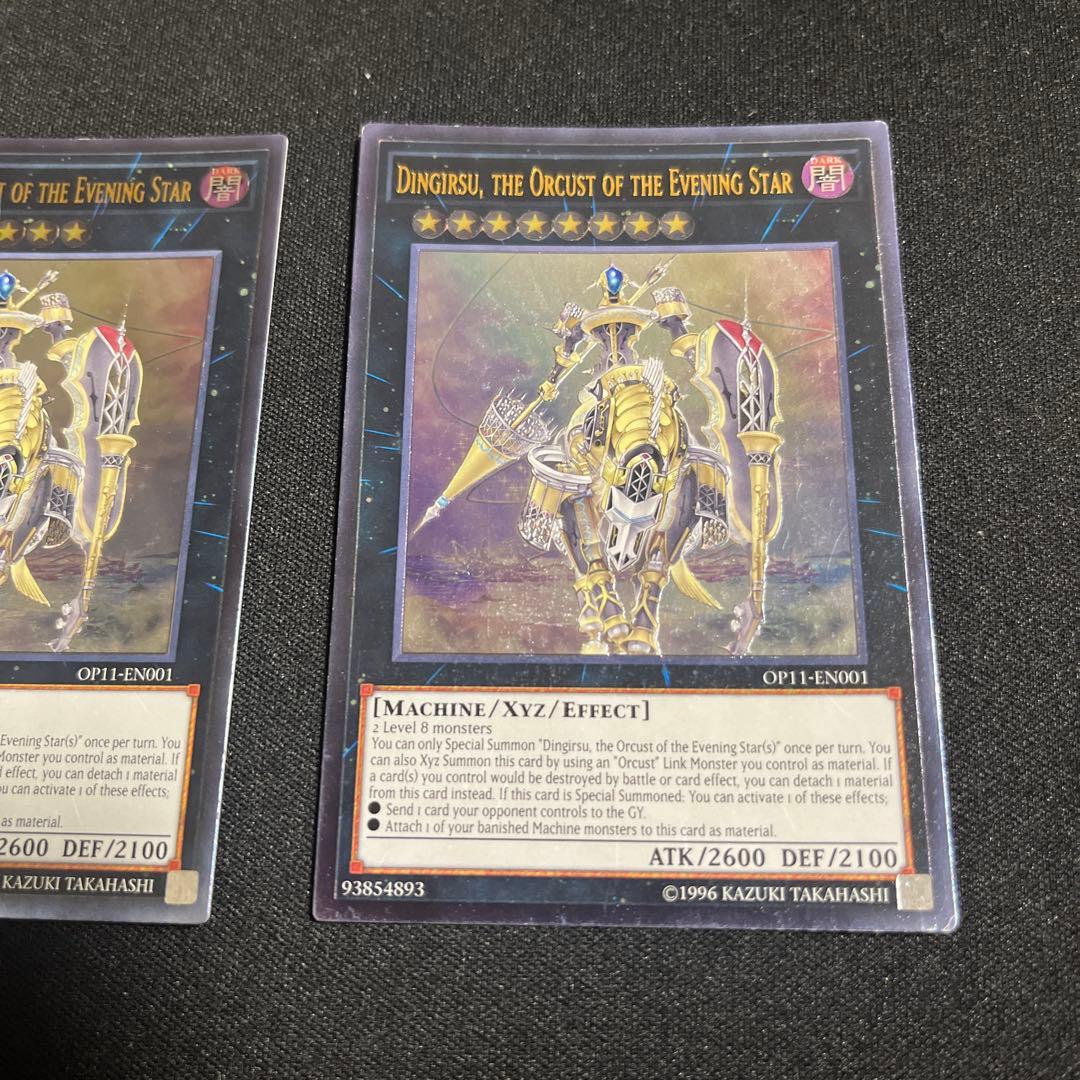 宵星の機神 ディンギルス 英語版 レリーフ 2枚 遊戯王