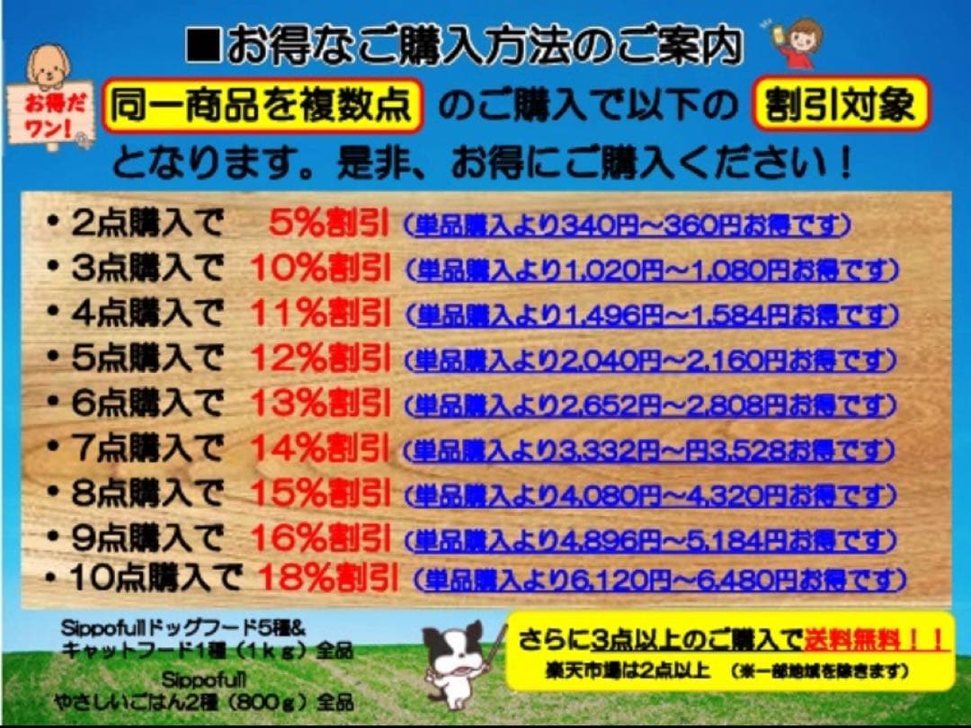 【ミミコ】Sippofullビーフ、ホース、やさしいごはんポーク計10点