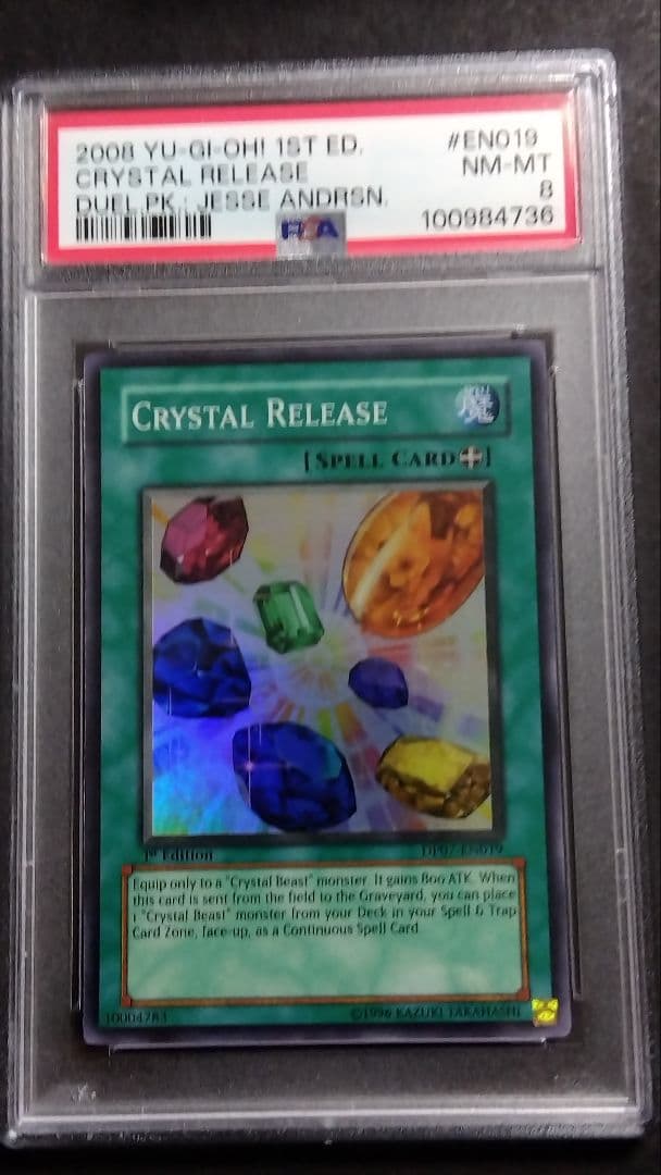 PSA9・8「宝玉の解放」DP07 1st スーパー 連番2枚