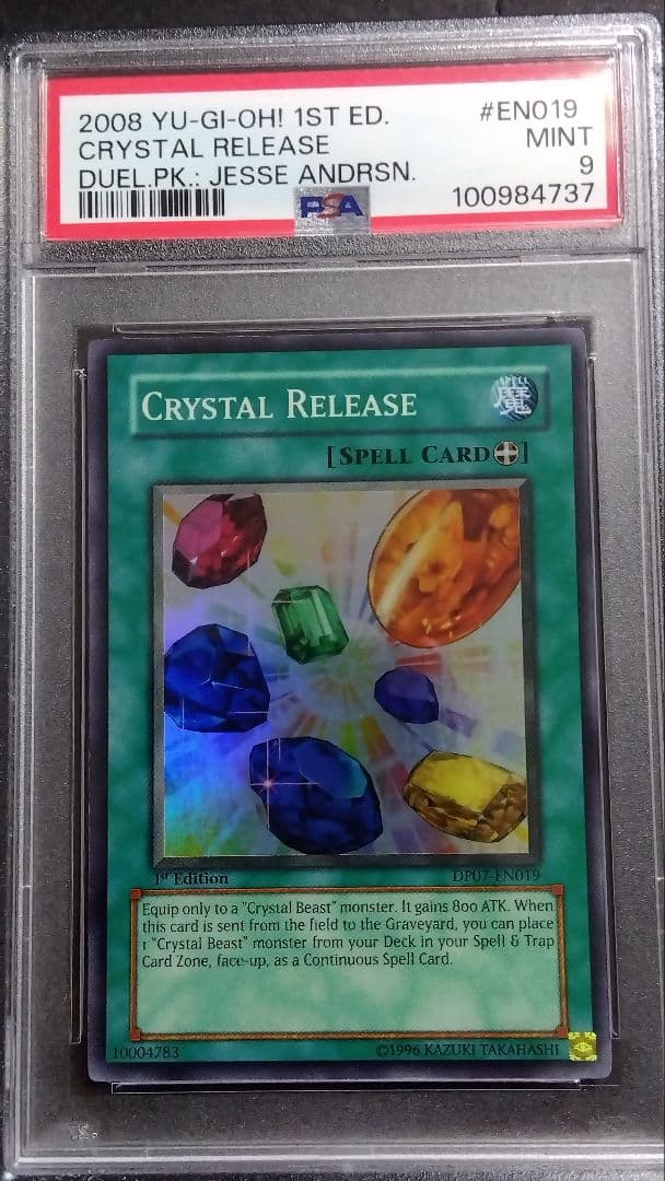 PSA9・8「宝玉の解放」DP07 1st スーパー 連番2枚