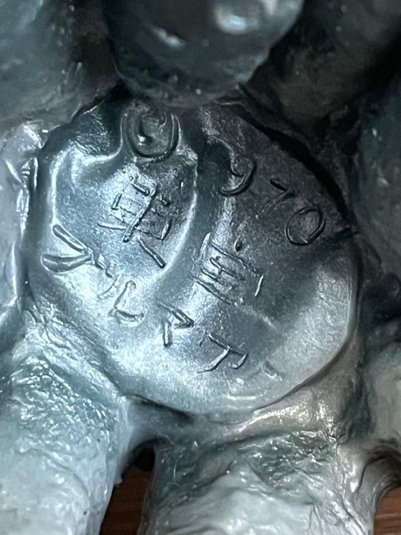 【当時物】ブルマァク ゲゾラ ソフビ 23cm スタンダードサイズ 東宝