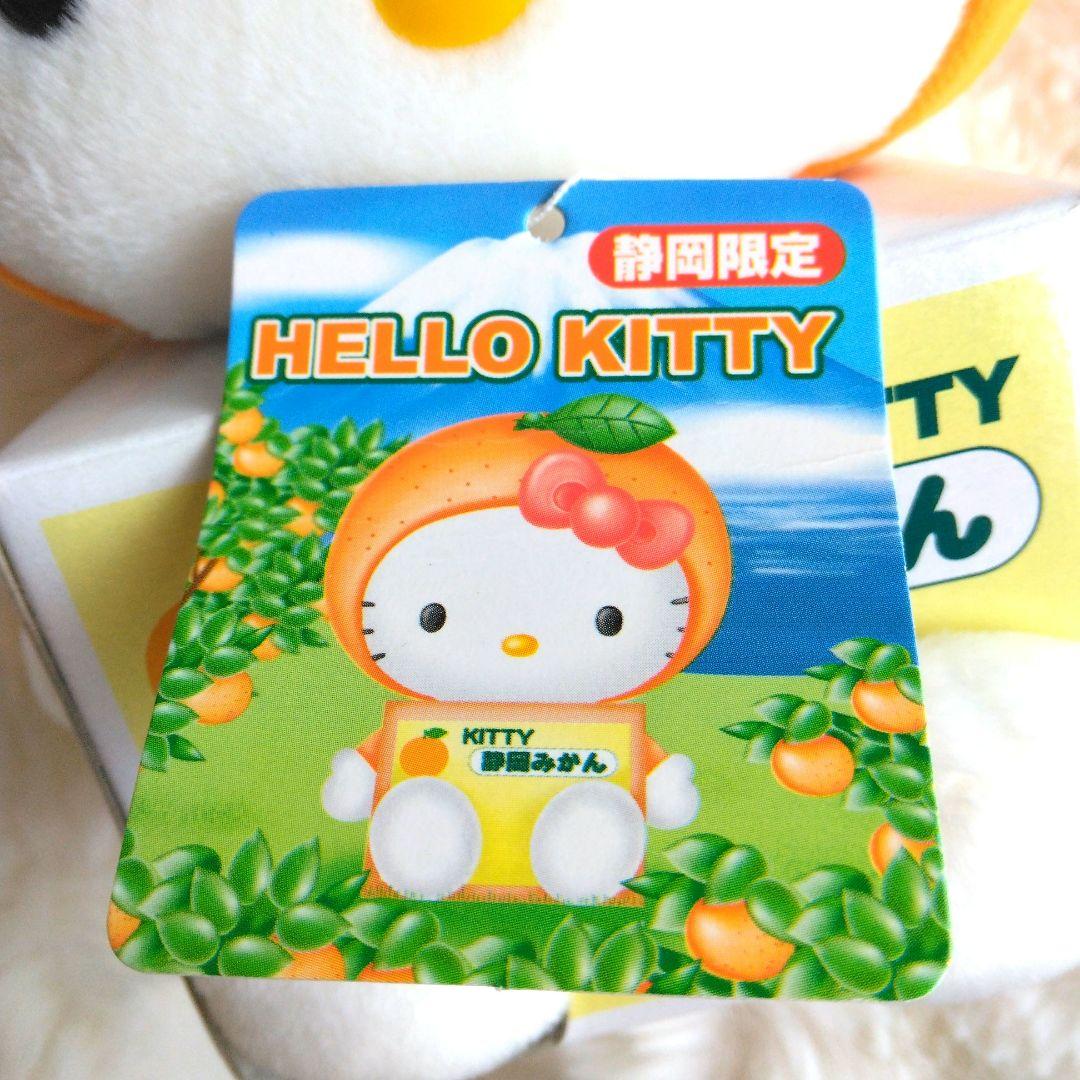 2点セット　ご当地キティ　静岡みかん　山口みかん　ハローキティ　ぬいぐるみ