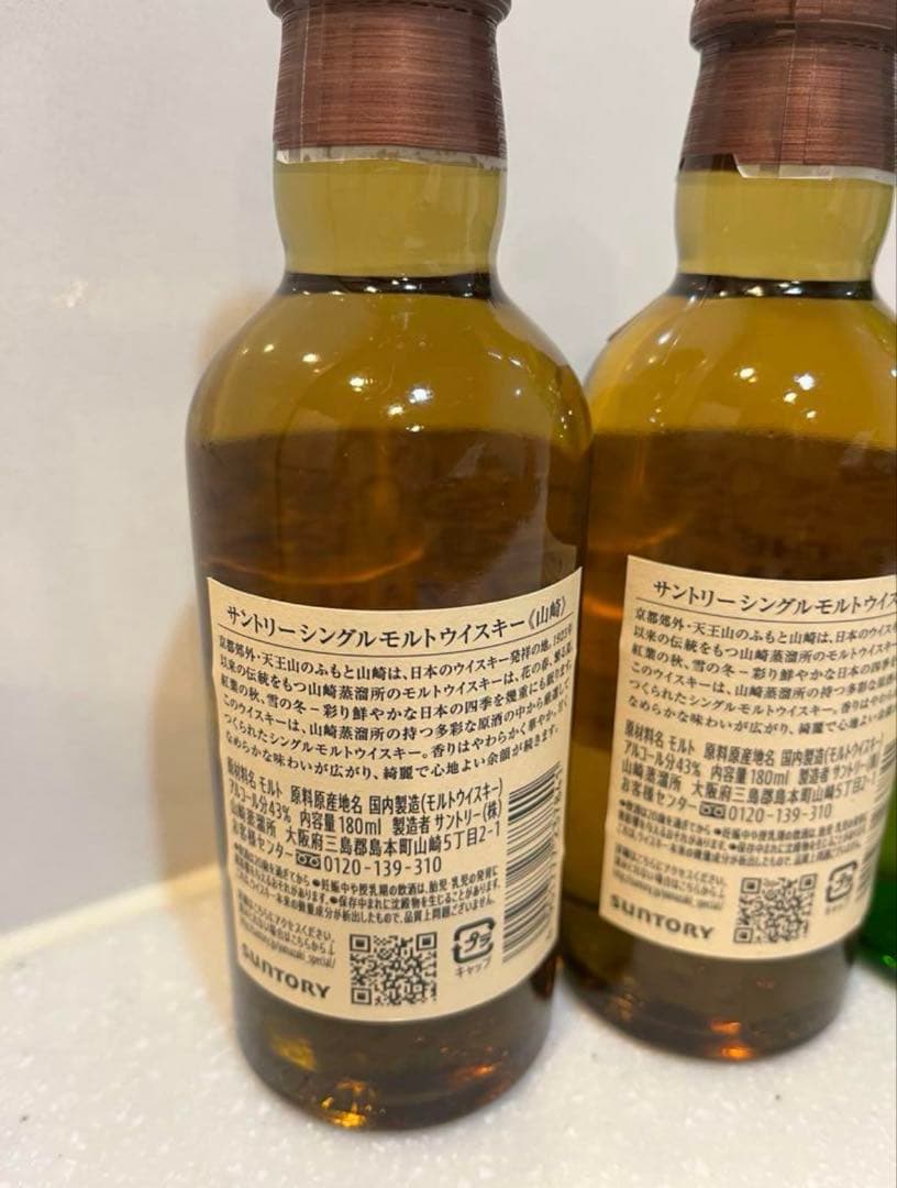 【新品未開封】山崎/白州/180ml/各2本/シングルモルト/ウイスキー
