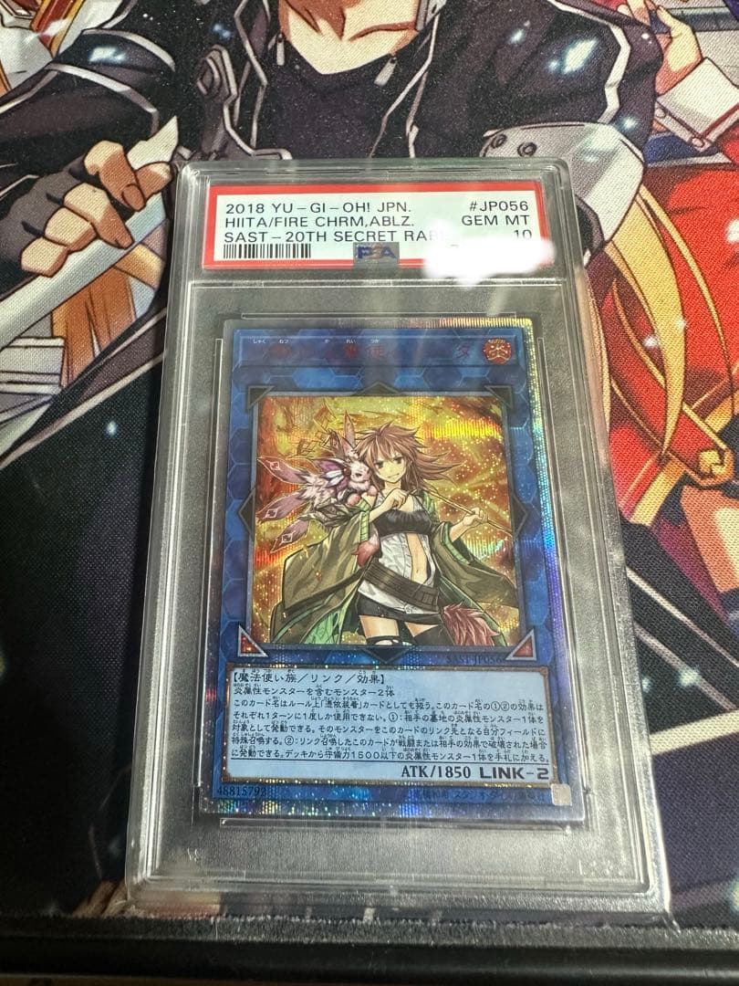 遊戯王 ヒータ/ファイア・チャーム・アブレイズ 20thシークレットレア