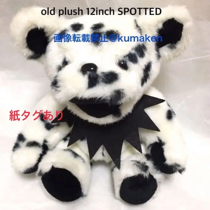 デッドベアオールド12インチプラッシュ スポッテッド 紙タグあり