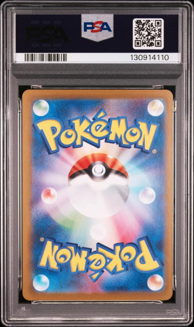 【PSA9&10】ロケット団のミュウツー SAR/PSA9 & SR/PSA10