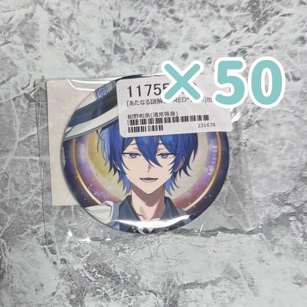 紺野和泉 あたたかくなる RED° TOKYO TOWER 缶バッジ