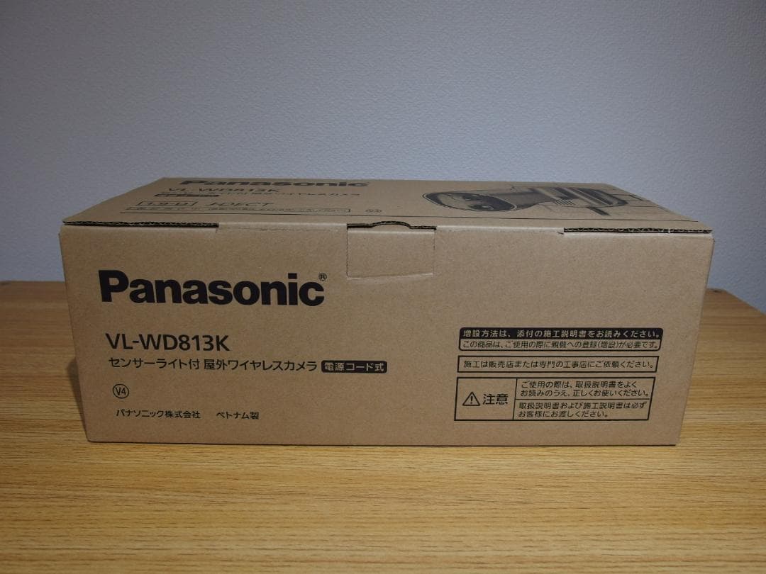 新品Panasonic VL-WD813K 屋外用センサーライト付無線カメラ