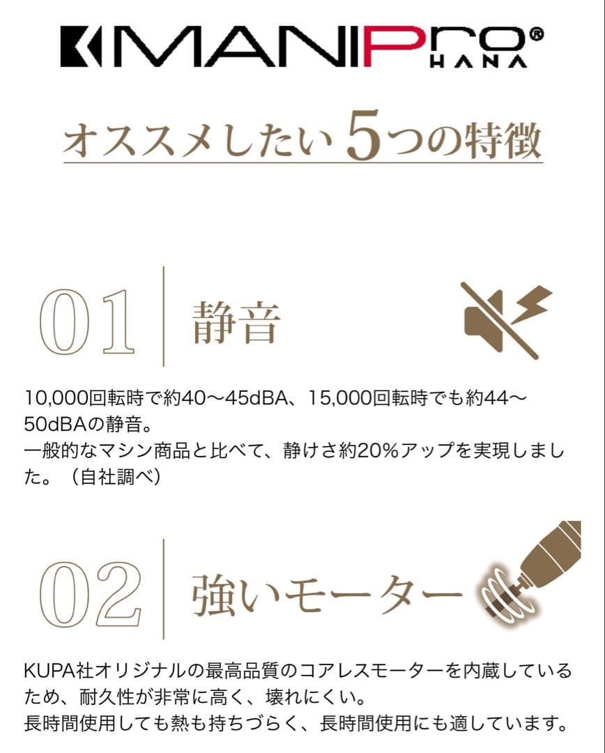 MANIPro HANA ネイルマシン