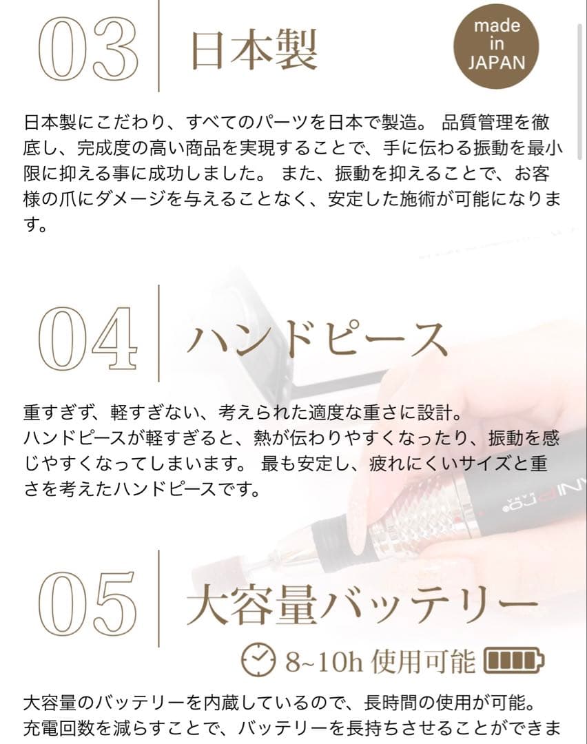 MANIPro HANA ネイルマシン