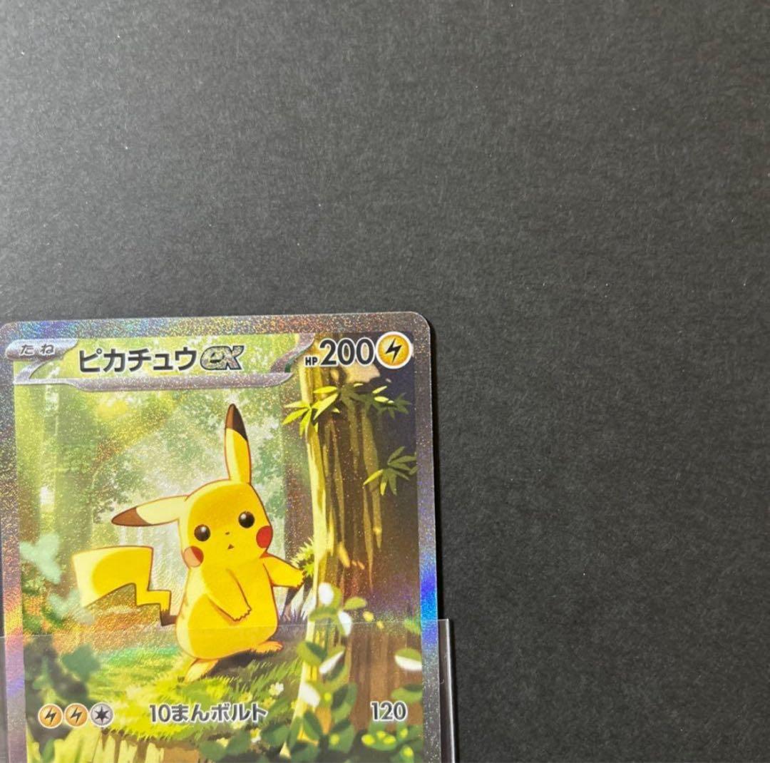 ピカチュウ ex sar