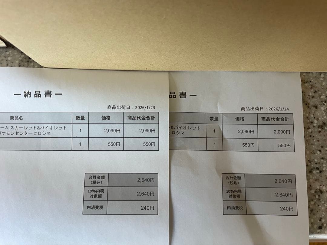 ポケモンセンター　ヒロシマスペシャルbox 2box