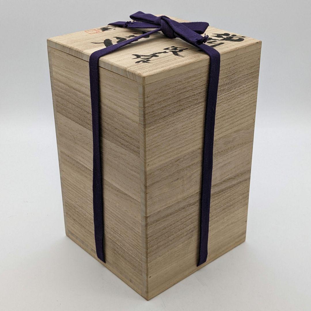 西川政美 備前焼 花入 政彦識箱 花器 花瓶 フラワーベース 華道具 花生 置物