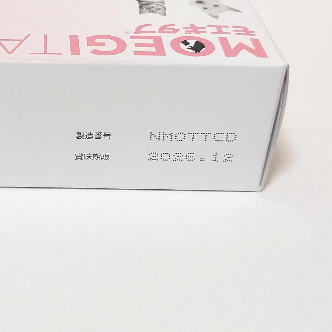 モエギタブ100粒 3個セット★送料無料★ポスト投函★