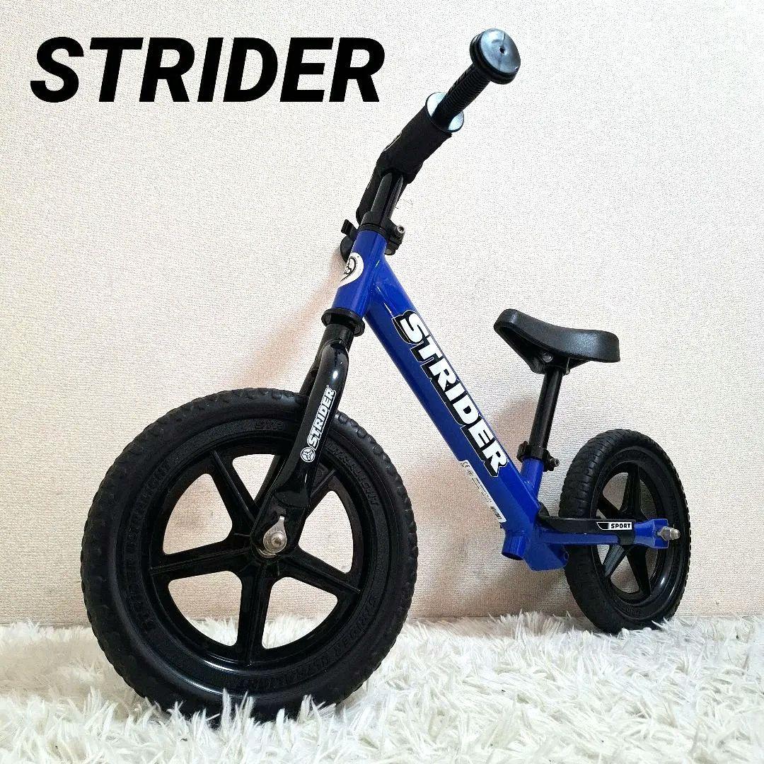 【極美品】STRIDER ストライダー スポーツモデル 12インチ ブルー