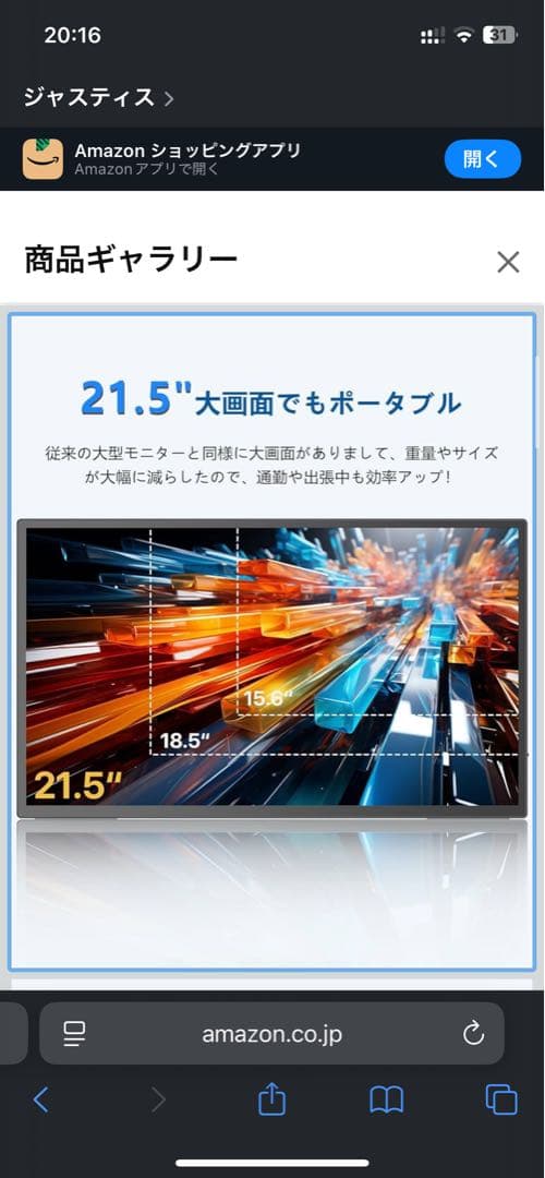 EVICIV 21.5 インチ ポータブル　モニター　ほぼ新品　大型　最終値下げ