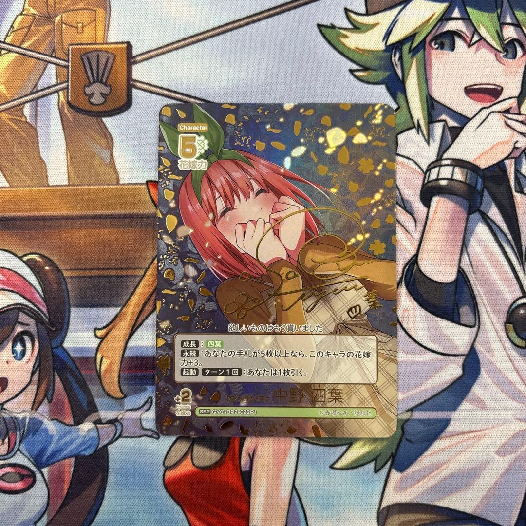 変わりゆく日々 中野四葉 SSP