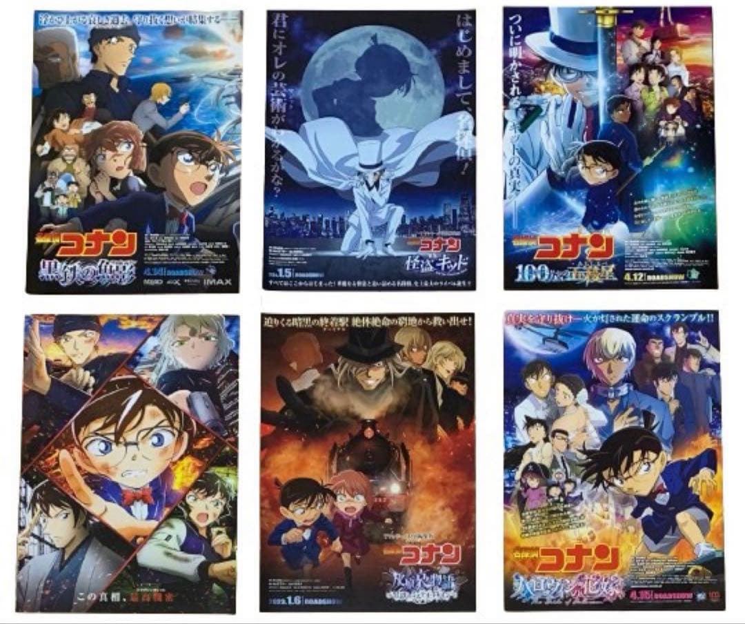 名探偵コナン 劇場作品 映画チラシ フライヤー 41枚セット