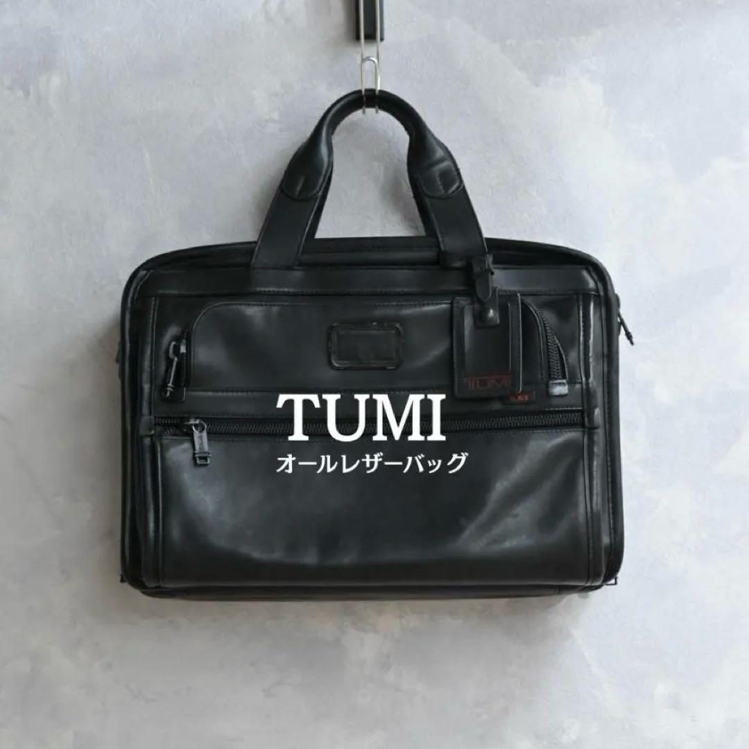 オールレザー＆２way✨️TUMI ブリーフケース ビジネスバッグ