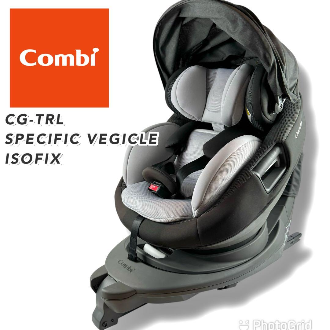 【美品】Combi ザエス チャイルドシート CG-TRL ISOFIX対応