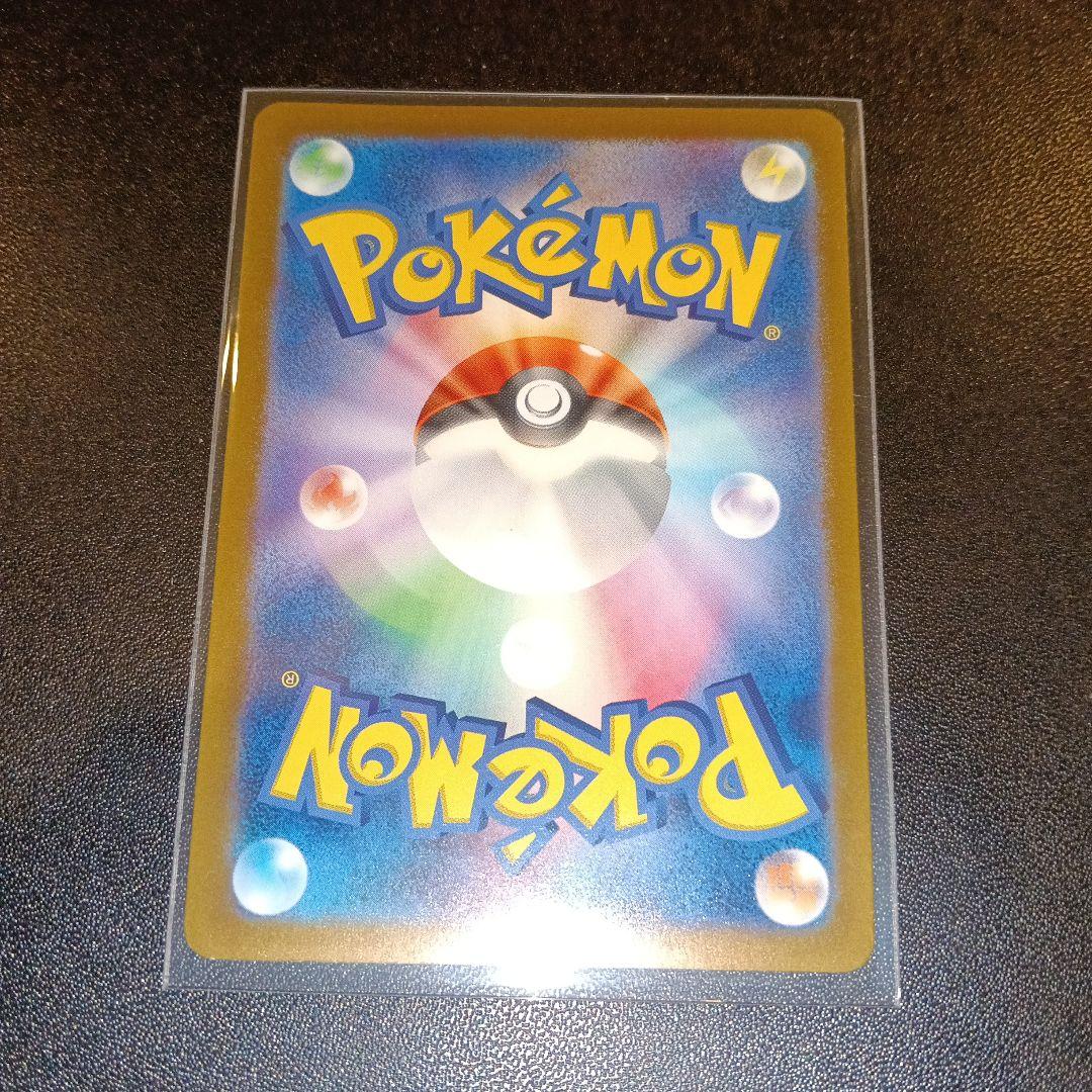 ピカチュウ：ジムイベント PROMO SV-Pプロモカード 197/SV-P