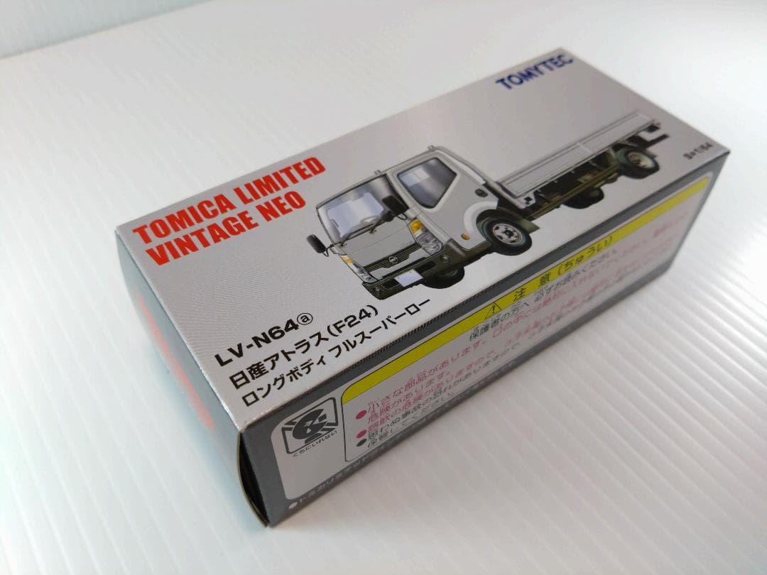 トミカリミテッドヴィンテージネオ LV-N64a 日産 アトラス(24F)