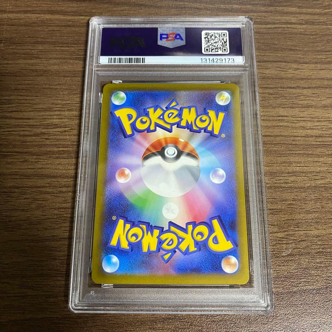 春*彦様 PSA10 PIKACHU MCDONALD'S マクドナルド　ピカチ