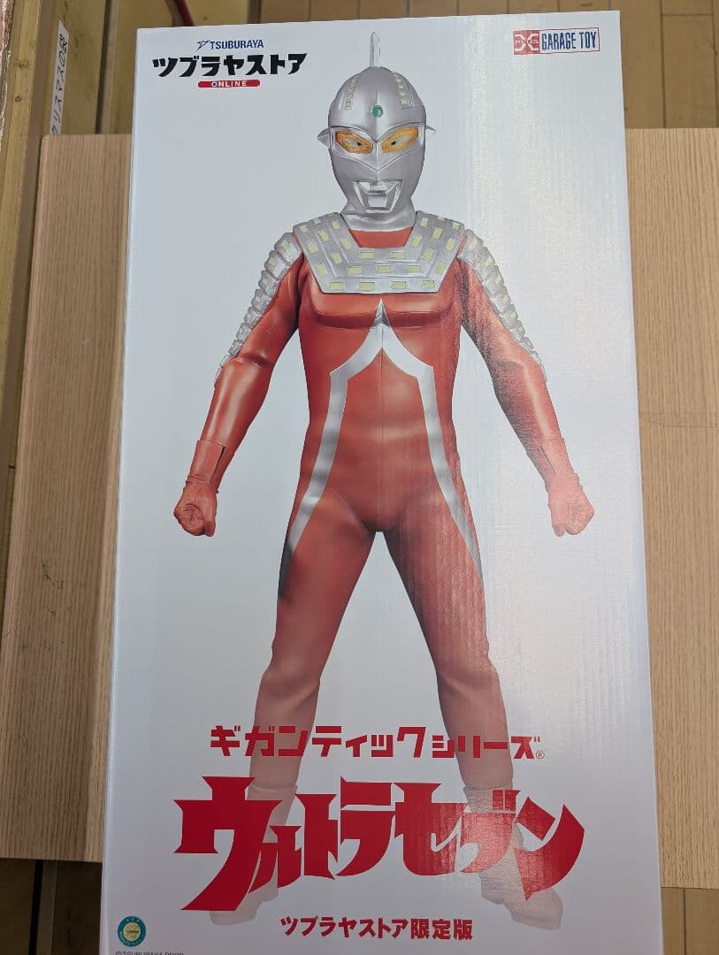 ギガンティックシリーズ。ウルトラセブン。