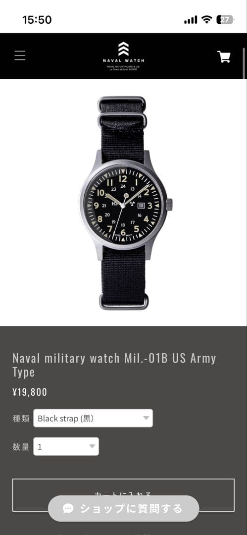 ナバルウォッチ