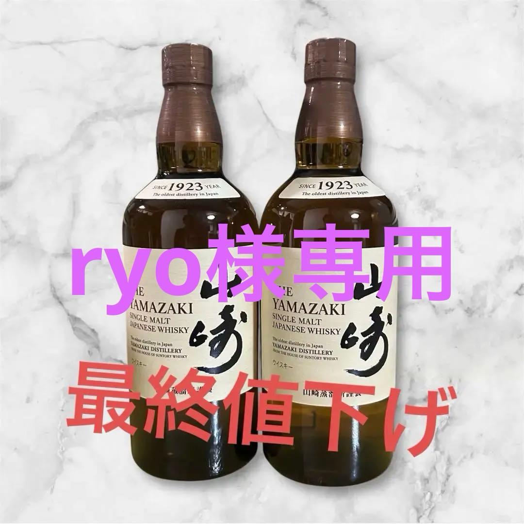 山崎 シングルモルトウイスキー 700ml 4本セット【箱無し】