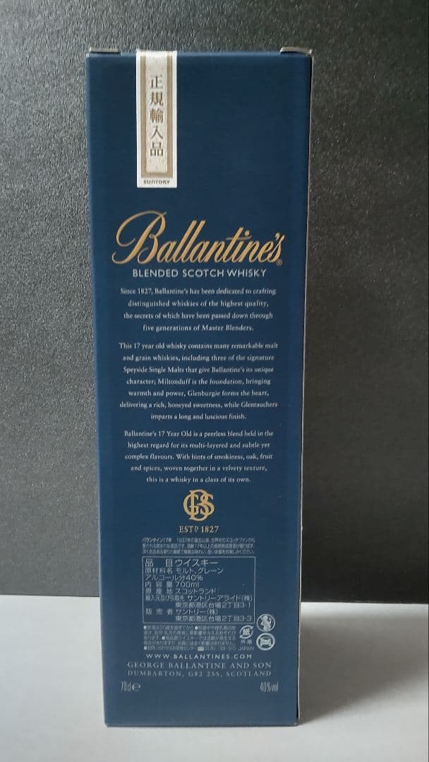 箱 未開封 限定版 Ballantine's 17年 ウイスキー バランタイン