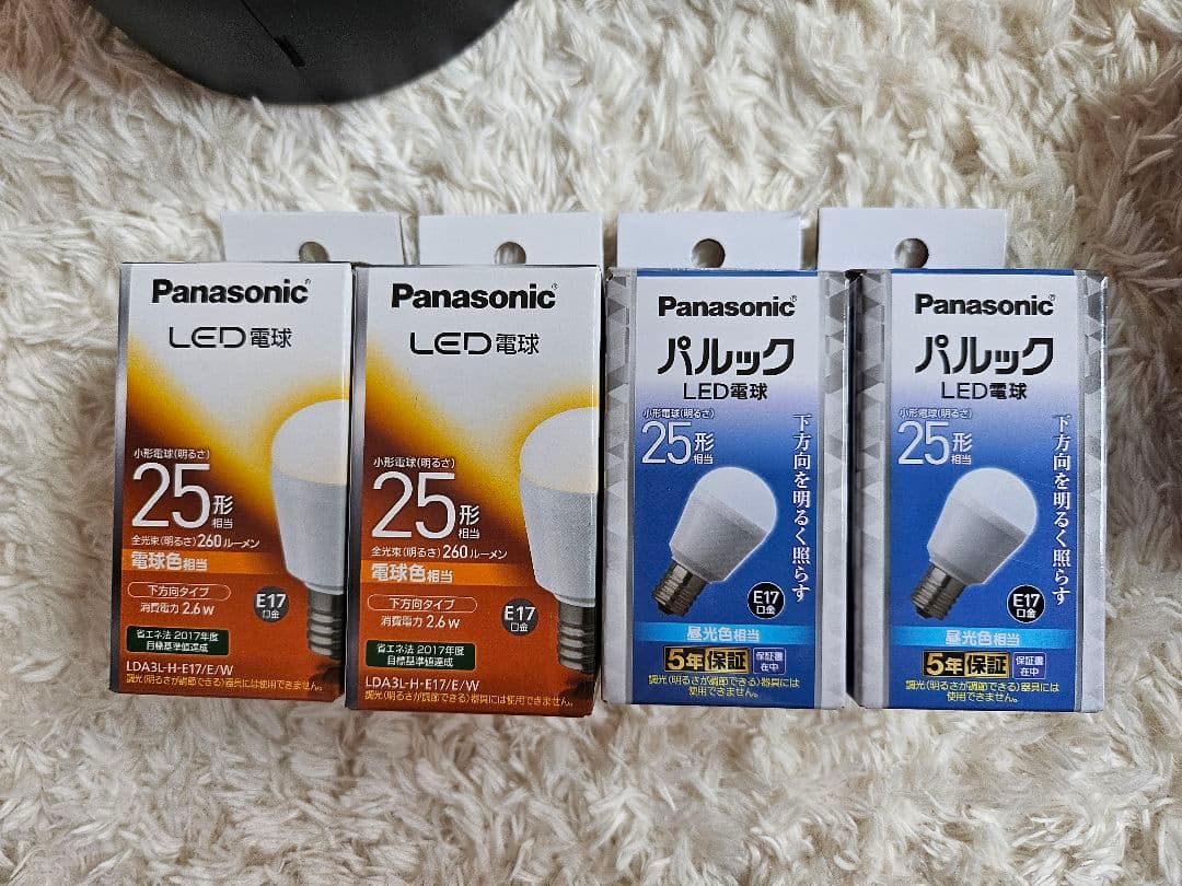 無印良品　システムライト本体　スポットライト小４個　電球　セット　ブラック