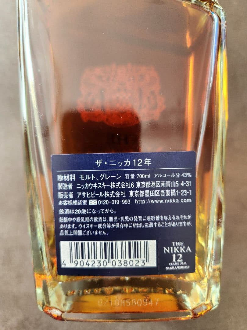 THE NIKKA12年　ザニッカ12年