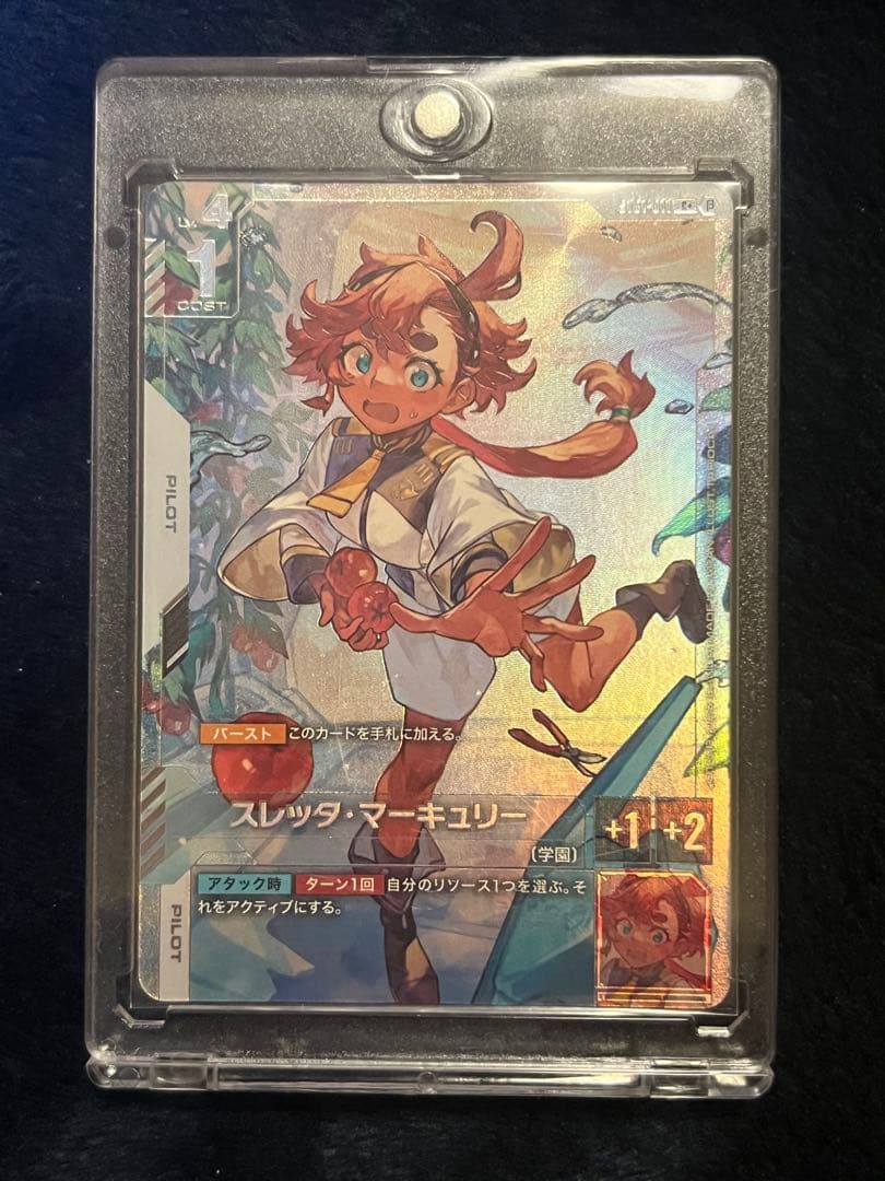 ガンダム カードゲーム　スレッタ　パラレル