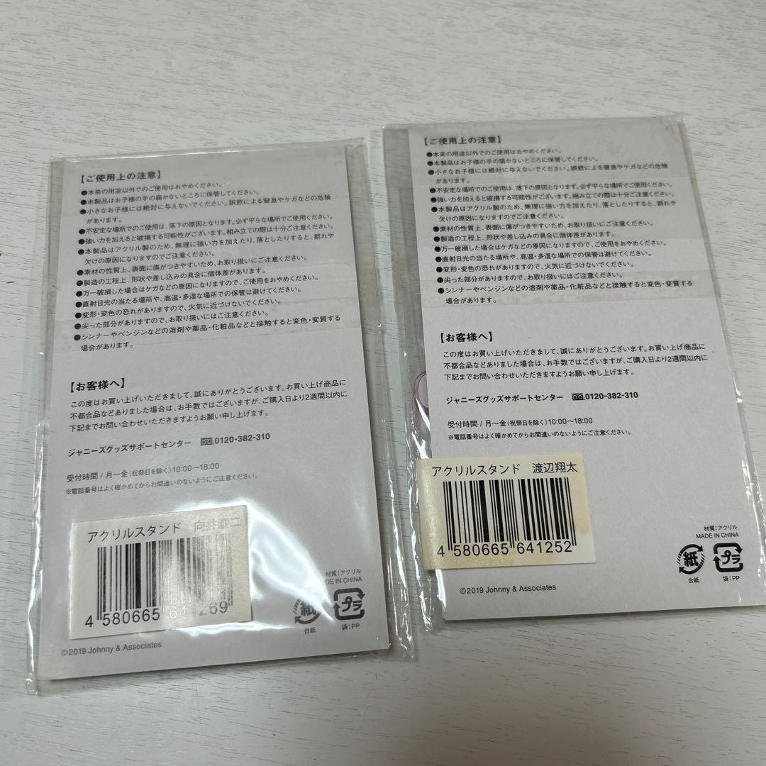 Man アクスタセット