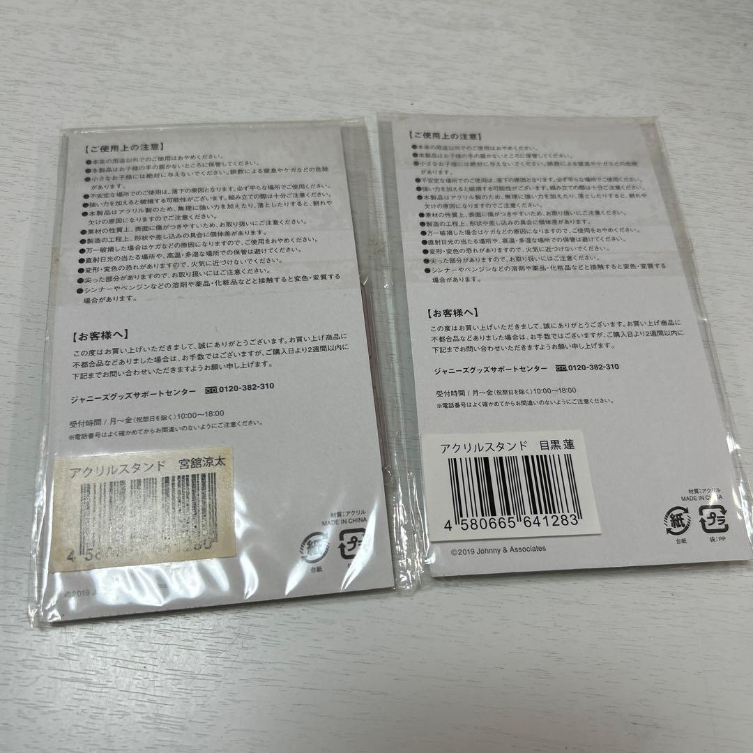 Man アクスタセット