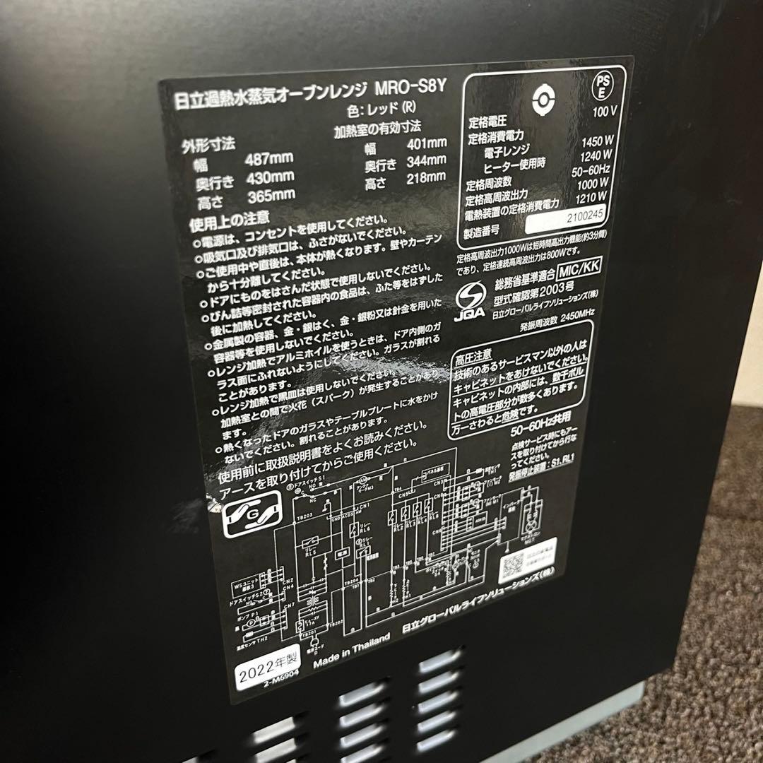 A36 美品✨日立 ヘルシーシェフ スチームオーブンレンジ 31L